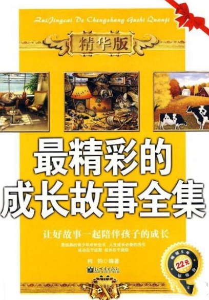 关于童话故事：年轻球员的成长故事感人至深的信息