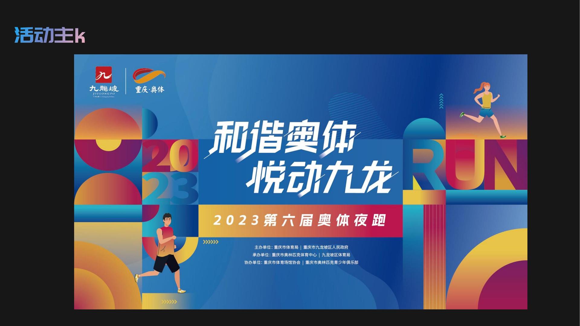 城市夜跑节：灯火阑珊中的运动狂欢的简单介绍