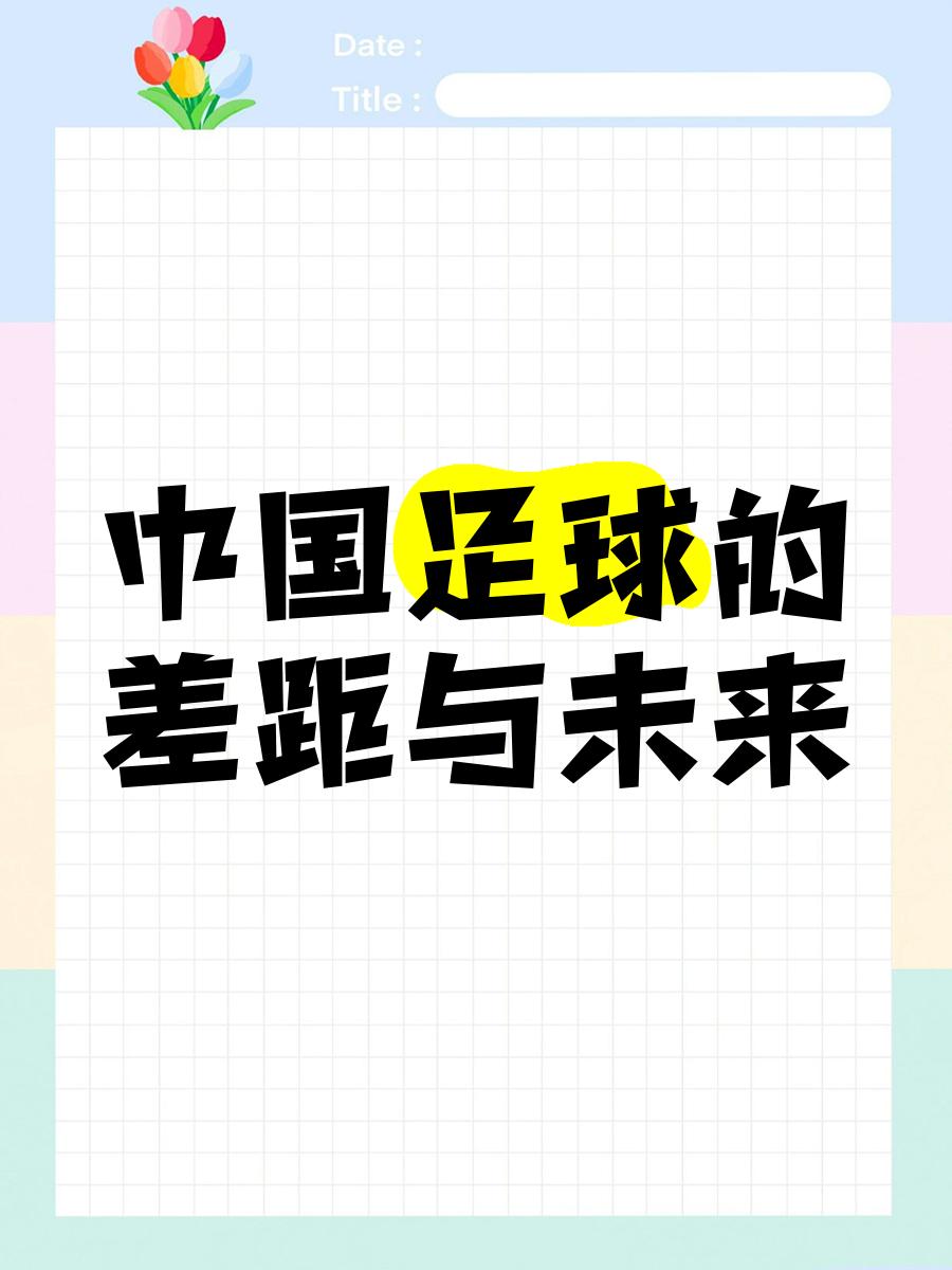 “足球+媒体”融合带来行业新变革，影响深远的简单介绍