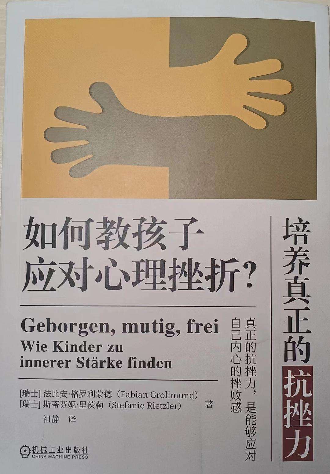 面对失败：车手心理调整的秘诀