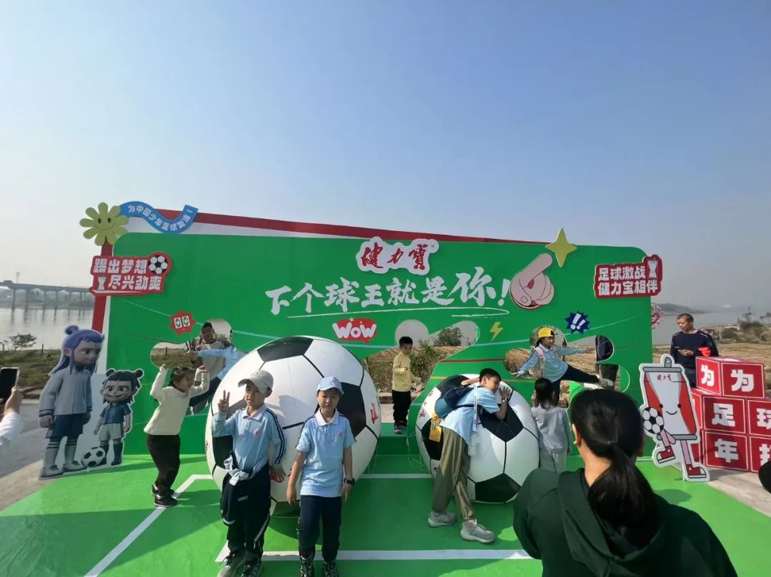 包含特色“足球+旅游+文化”产业融合示范区在行业内持续推广的词条