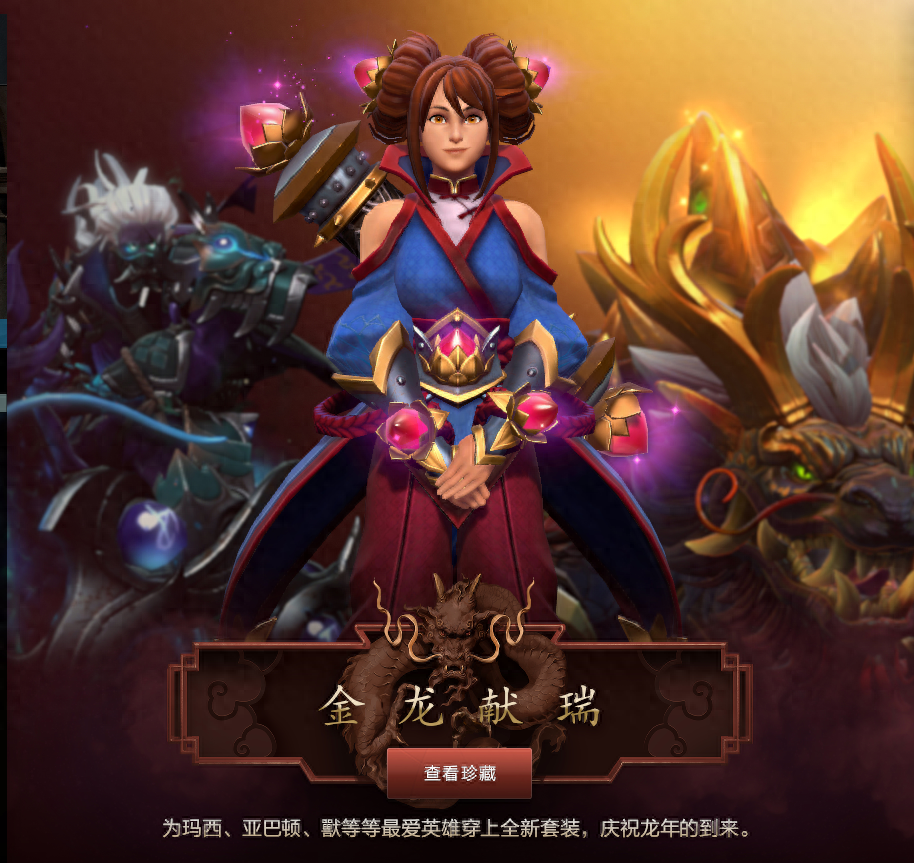 包含DOTA2社区Mod赛事：创意与趣味，电竞新可能？的词条
