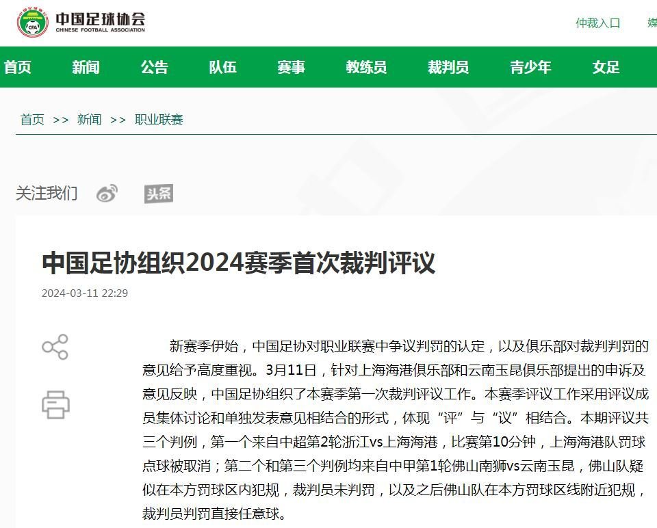 乐鱼体育App下载-全国足球裁判员培训体系升级，执裁水平持续提高的简单介绍