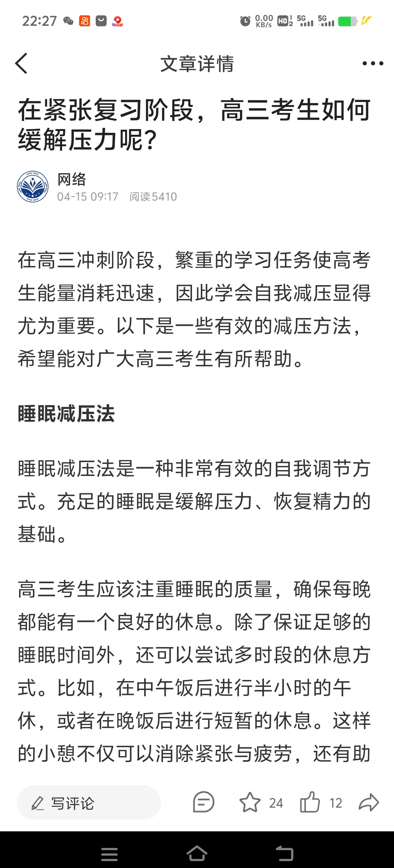 Leyu Sport登录入口-【心理战术】怎样把压力转化为赢的动力的简单介绍