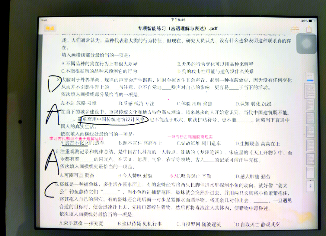 【心理战术】怎样把压力转化为赢的动力的简单介绍